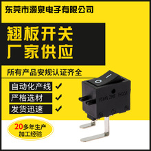 加工定制 小型电源插孔船型开关 多规格三脚两脚1档电源翘板开关