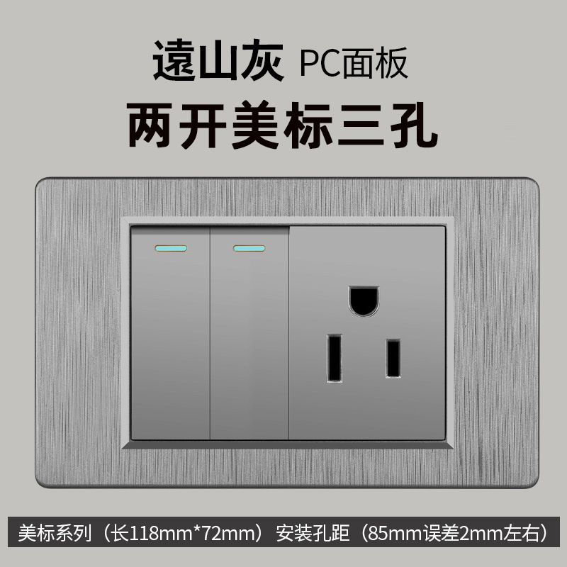 Enchufe de conmutación de alambre gris dibujado estilo americano 15A 110V 118 tipo de enchufe de pared taiwanés panel de comercio exterior