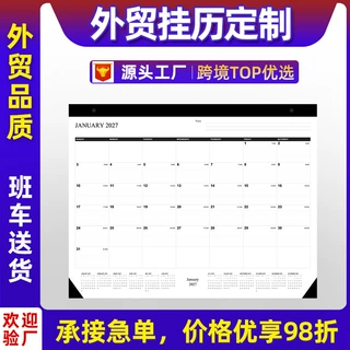 亚马逊爆款挂历定制外贸日历年历定做商务广告跨境日历印刷厂