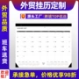 商务外贸定做定制年历