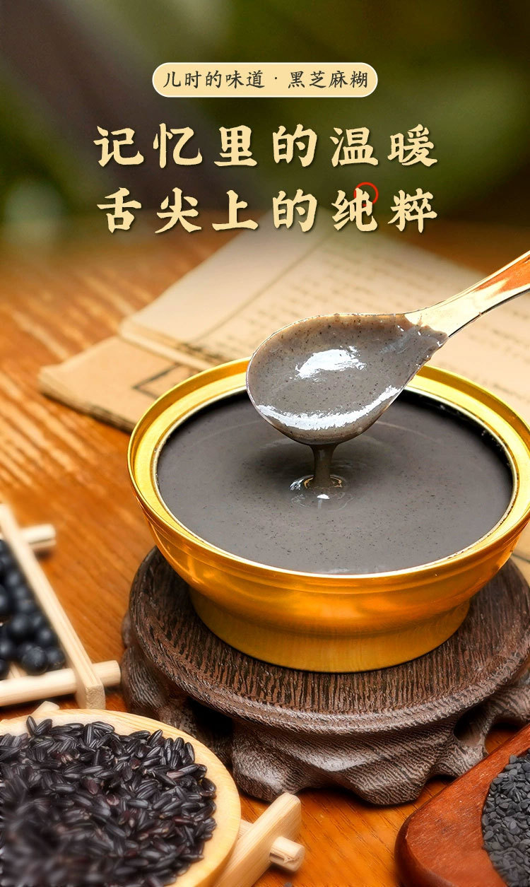 Five Black Meal Replacement Powder Wu Hei Zhi Ma Hu Black Sesame Porridge Mix with Black Beans Black Rice Black Goji Mulberry 165g key features