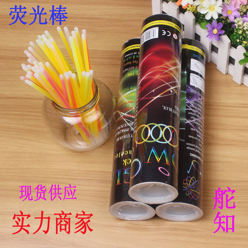 Glow stick 4.8 diameter disposable street stall toy concert colorful light stick Yiwu supply