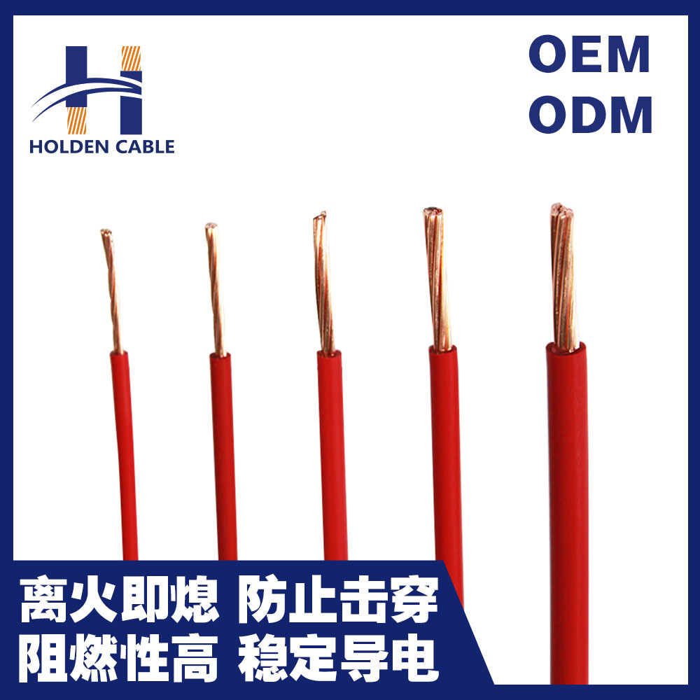 BV线 单铜芯导体 规格齐全 颜色可选 单芯线