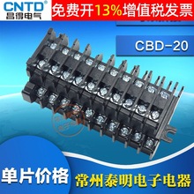 ����늾��p�ӽM��ʽ�⿨����̨����܉�Ӿ�������CBD-20 TBD 20A
