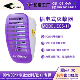 电子灭蚊器;灭蚊灯;LED球泡灯