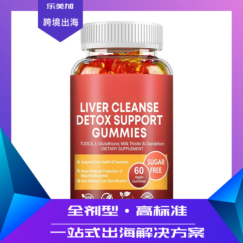 Liver Cleansing Support Gummy for Staying up Late, Tk Amazon Cross-Border Customization Hong Kong Product Oem