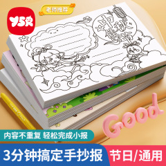 手の新聞を書き写す金型万能画工具a 4手の新聞を書き写す線の画用紙の透かし彫りの半製品の手の新聞を書き写すテンプレート