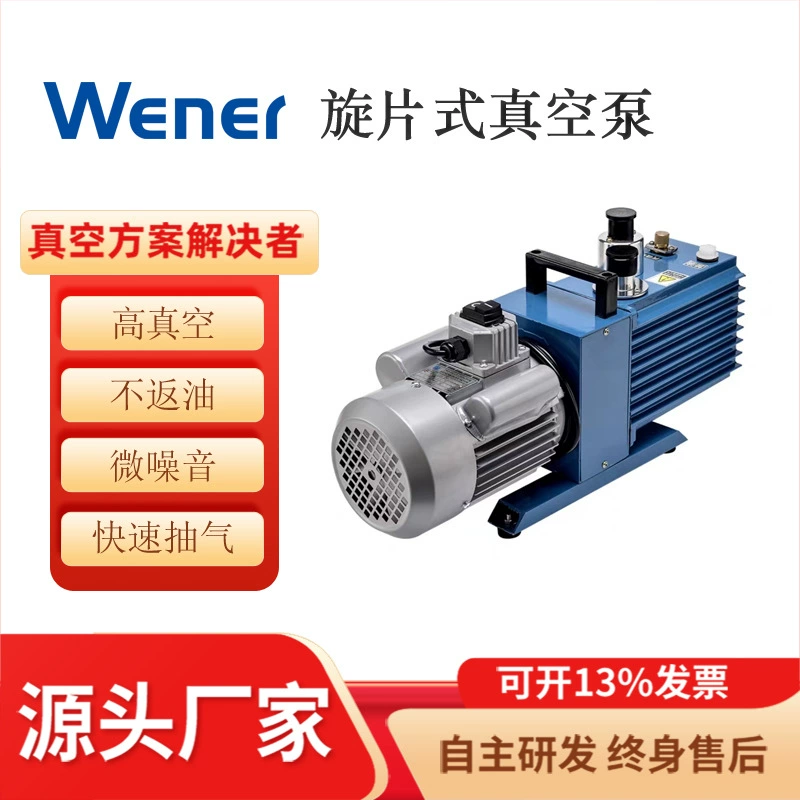 2XZ-0,5 роторный вакуумный насос вакуумный насос вакуумный насос насос