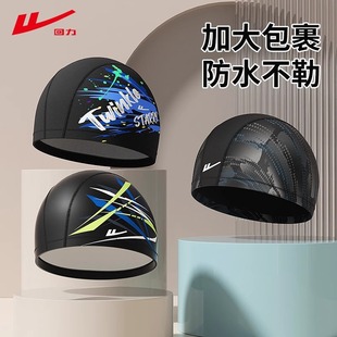 Pull-Back Swimming Cap for Men, Large Size, Pu Ear Protection, High Appearance, Comfortable and Waterproof, Adult Professional Swimming Cap for Women