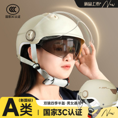 3c認証夏電気自動車オートバイヘルメット男性女性電気自動車四季通用夏ヘルメットヘルメット