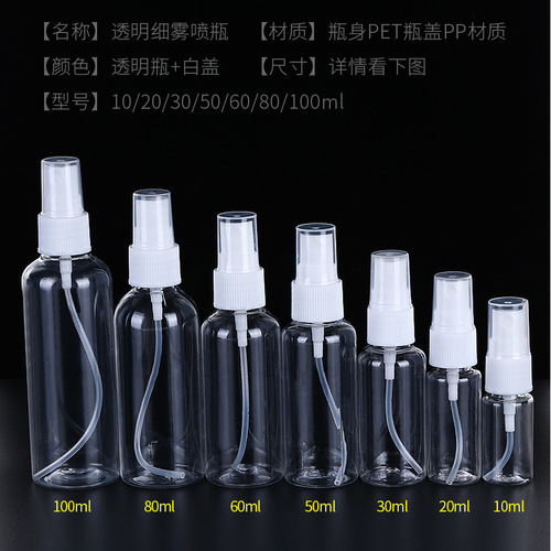 Wholesale 30ml50ml100ml transparent spray bottle pet plastic bottle small spray bottle alcohol spray packaging