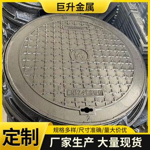 Manufacturer Customized Ductile Iron Manhole Cover 700 Round Manhole Cover Cast Iron Inspection Manhole Cover Trench Cover Light Cast Iron Manhole Cover