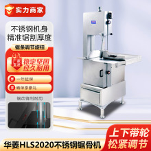 ����HLS2020����־�ǻ��йǻ�ʳƷ��е�豸ţ�����и��