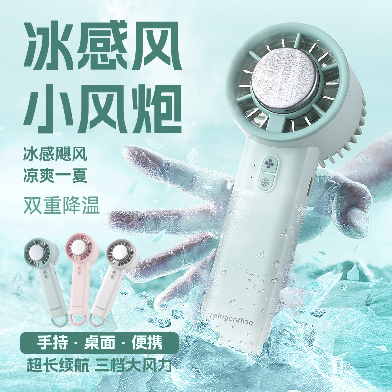 Cross-Border Ice Refrigeration Desktop Small Charging Model Long Battery Life Handheld Small Fan USB Mini Portable Electric Fan