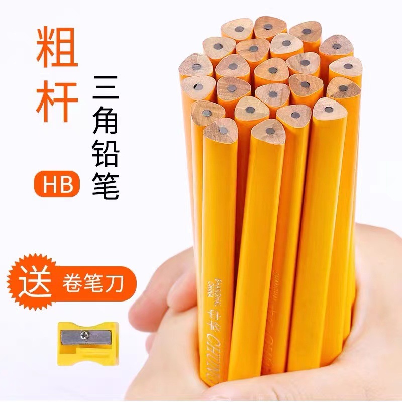 中華大三角6700鉛筆矯正握姿粗杆兒童練字三棱鉛筆小學生大三角