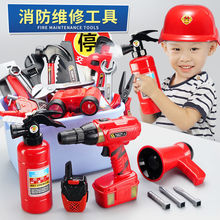 兒童消防帽玩具電鑽工具箱套裝男孩過家家修理擰螺絲仿真滅火器