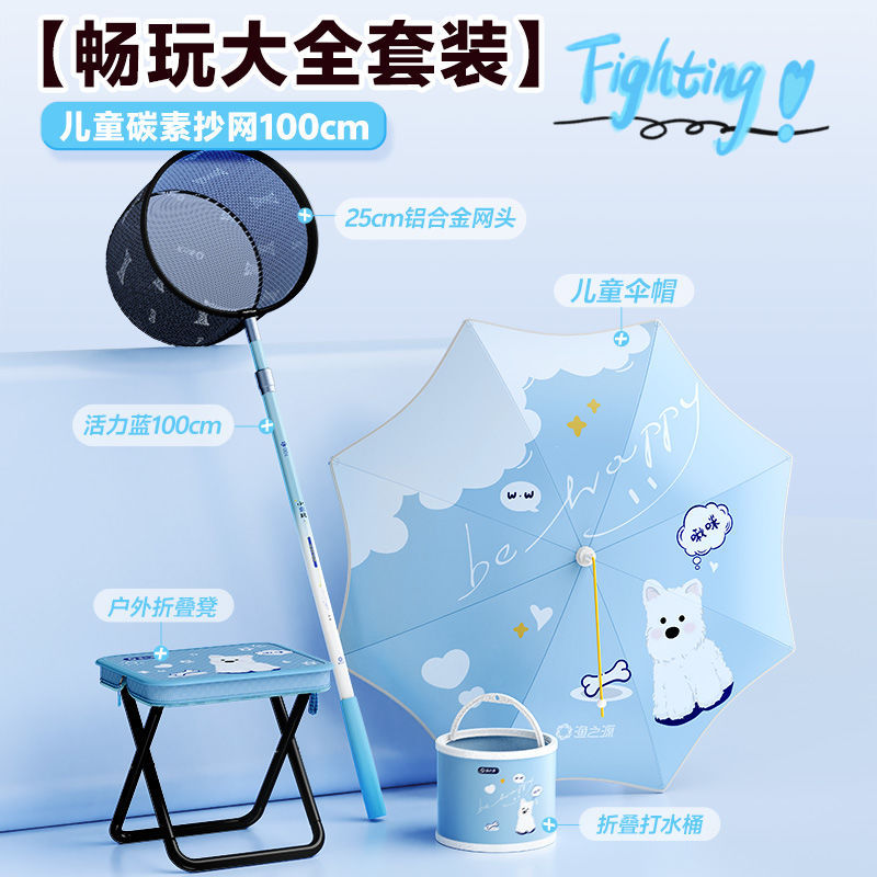 [물놀이완비세트] 하늘색 단극 + 알루미늄 합금 메쉬헤드 접이식 물통