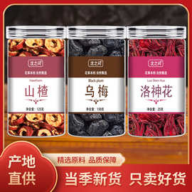 沈之问乌梅山楂茶乌梅桑葚陈皮玫瑰山楂茶四季泡水男女生养生花茶