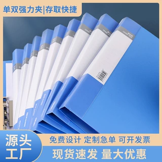 办公文件夹a4档案夹单双强力夹子资料夹装订夹合同夹文件册试卷夹