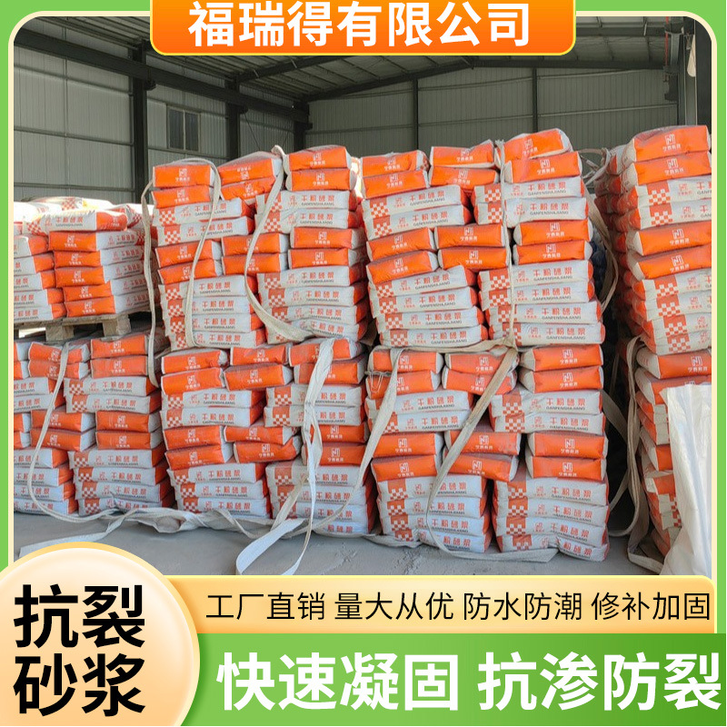 抗裂砂浆高强度水泥路面快速修补料起沙露石子混凝土地坪坑洞修复
