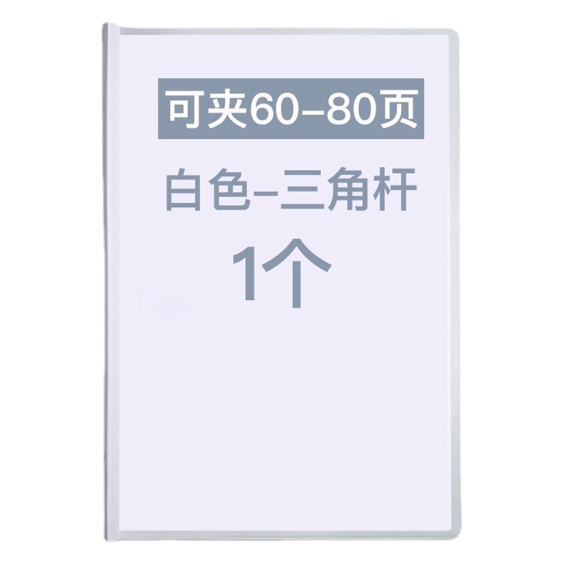 Clip de varilla de tracción A4 Clip de varilla de tracción Clip de libros de estudiantes Clip de datos Clip de cubierta de libros Clip de gota de plástico al por mayor