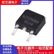 ȫԭb NCE0140KA NƬTO-252 100V 40A 140W NϵMOSЧ