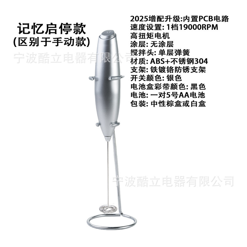 1個で送料無料！人気商品！卵白・クリーム・コーヒーを手軽に泡立てる電動ミキサー、ワンタッチスタート、スタンド付き|undefined