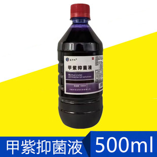 Xinhua Kaijia Purple Antibacterial Liquid Purple Water Disinfectant Medical Purple Solution 500ml for Livestock Farm Use