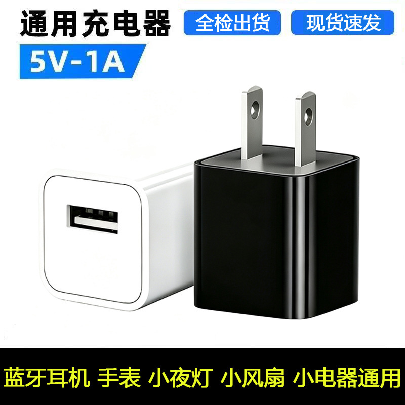 5V1A Suitable for Android, Huawei, and Apple Mobile Phone Charging Heads, Us and European Standard Small Green Dot USB Charger 5V1A Suitable for Android, Huawei, and Apple Mobile Phone Charging Heads, Us and European Standard Small Green Dot USB Charger