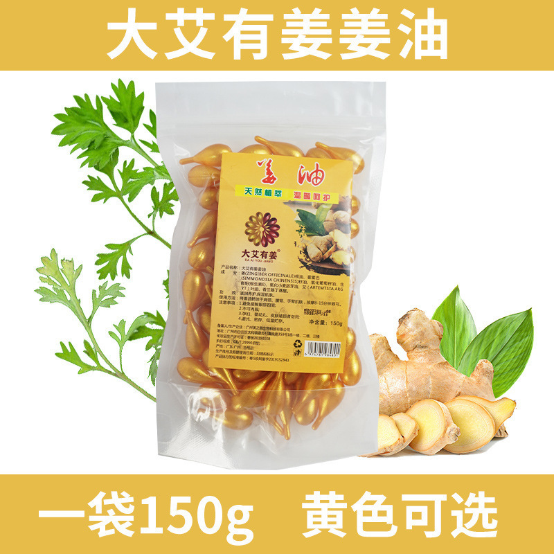美容院精油身体按摩油姜丹化结丹全身精油肩颈背按摩发热艾草精油|undefined