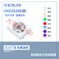 3528幻彩電球四脚内蔵icプログラマブルチップ5v幻彩6218幻彩