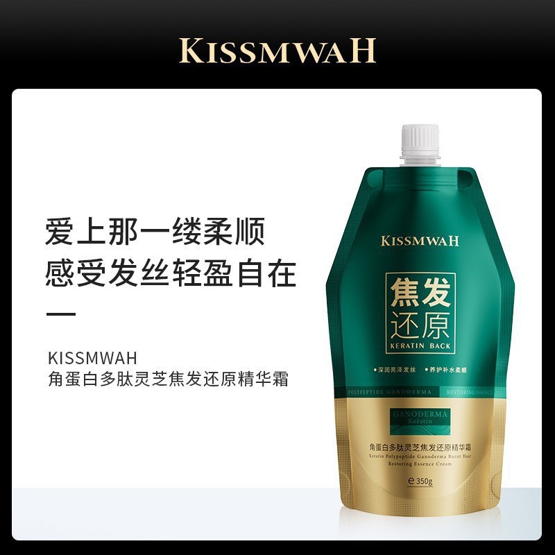 KISSMWAH keratin peptide ganoderma scorched hair reduction essence conditioner 3…