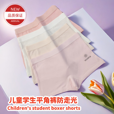 纯棉小中大儿童学生平角裤透气舒适无痕防走光儿童学生四角内裤棉|ms