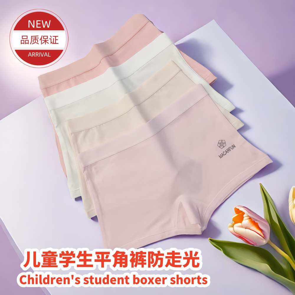 纯棉小中大儿童学生平角裤透气舒适无痕防走光儿童学生四角内裤棉|ms