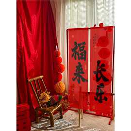 新年福来书法纱幔挂布元旦过年氛围感背景布幔商场店铺美陈吊幔