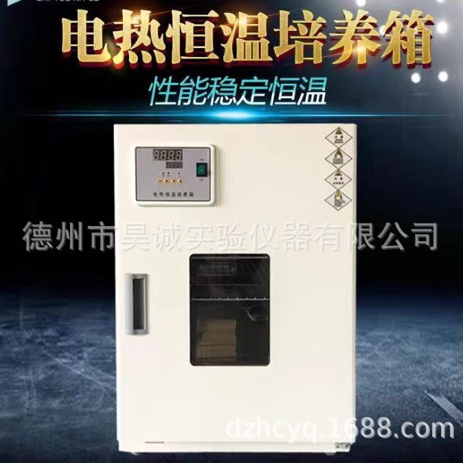 上海树立 FX303-3 电热恒温培养箱 实验室烘烤箱 数显培养箱