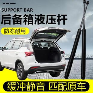 Suitable for Zotye T600 Trunk Hydraulic Rod Tailgate Tail Box Support Rod Engine Hood Support Rod