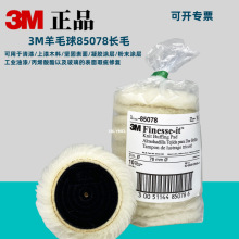 3M 85078��ë�� ֲ����ճʽ���������׹��ִ�������ճʽ�׹���