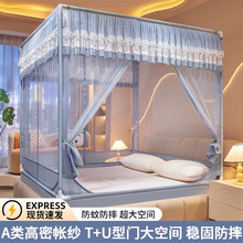 A类1米8床坐床式防摔蚊帐全罩式家用加厚密度蒙古包婴儿童防掉床