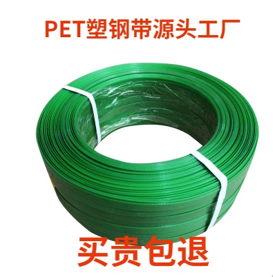 塑钢打包带1608 PET塑钢带捆扎带10-20kg包装带手工塑料塑钢绳包
