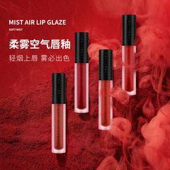 柔霧空氣唇釉絲絨啞光不易沾杯唇釉啞光霧面顯白口紅彩妝跨境