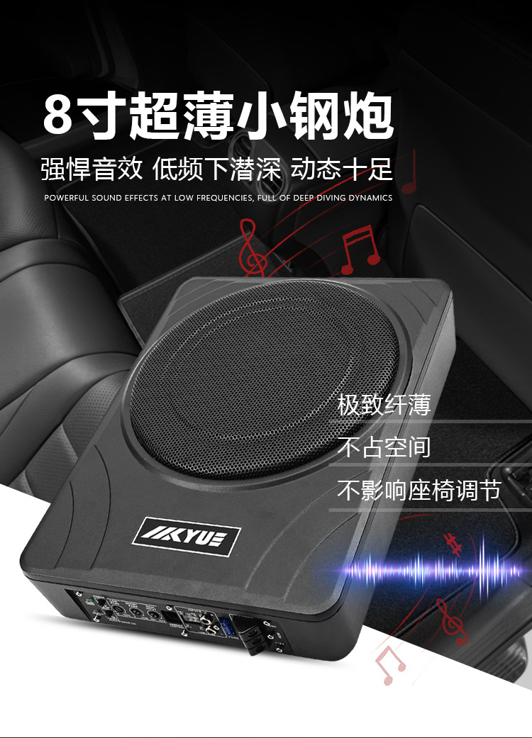 Cross-Border 8inch Aluminum Alloy Car Audio High-Power Amplifier Active Ultra-Thin Car Seat Subwoofer