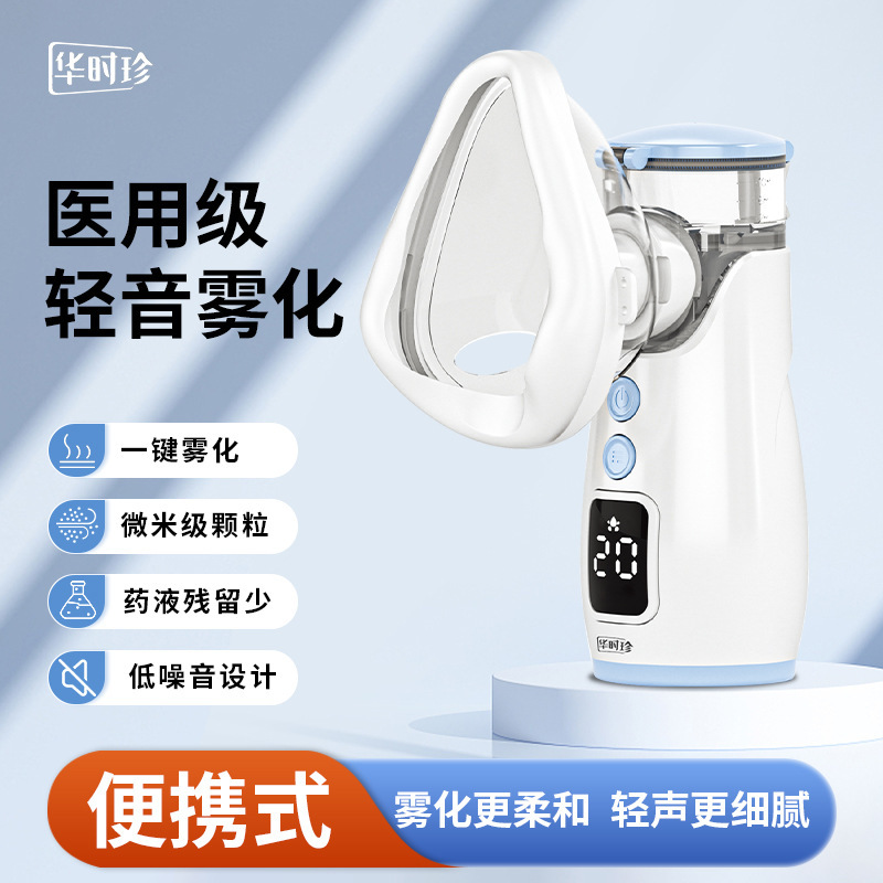 Huashizhen Household Micro-Mesh Nebulizer, Handheld Nebulizer for Adults and Children, Medical Nebulizer for Home Use, Manufacturer