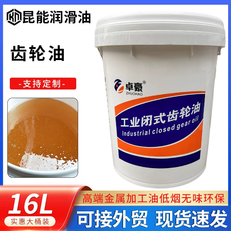 Промышленное трансмиссионное масло CKD220 # 320 # 460 # Промышленное тяжелое закрытое зубчатое масло для промышленных шестерен