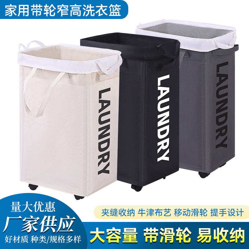 Household Narrow High Laundry Basket with Wheels Fabric Clothes Storage Box Storage Bag Dirty Clothes Basket Yoga Mat Gap