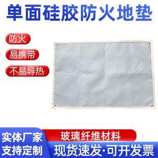 Grey Single-sided Silicone Stove Floor Mat Commercial Fiberglass Fire Extinguishing Cloth Multi-size Outdoor Barbecue Fire Mat