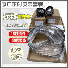 ԭ�S�m��ѩ�F��C2���θ���206��&middot;��308 307 207���rƤ��������