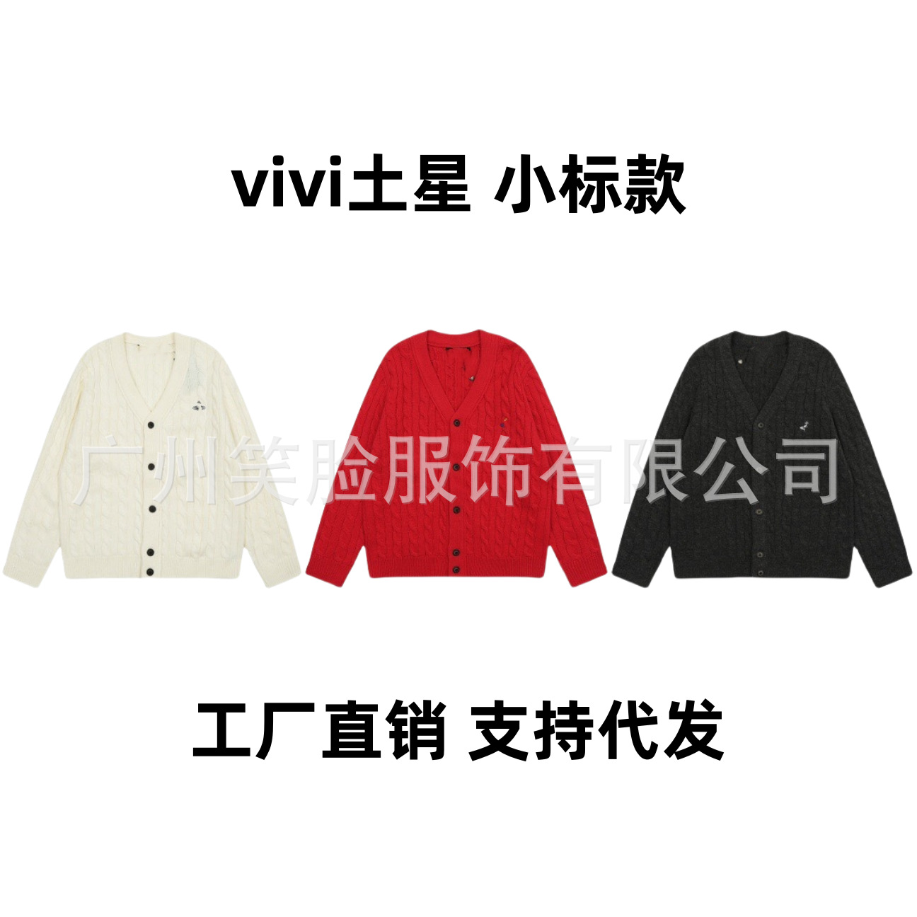 25ss冬季新款vivi土星家小标刺绣针织厚款男女同款开衫V领外套