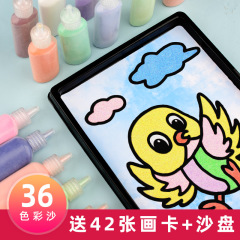 子供の砂の絵のセットdiyの手作りの絵のおもちゃの絵の幼稚園の塗り絵の落書きの絵の色の砂の絵の男の子の女の子