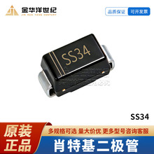 SS34 SMA 40V 3A Ф�ػ������� ��Ƭ������ ȫ��ԭװ